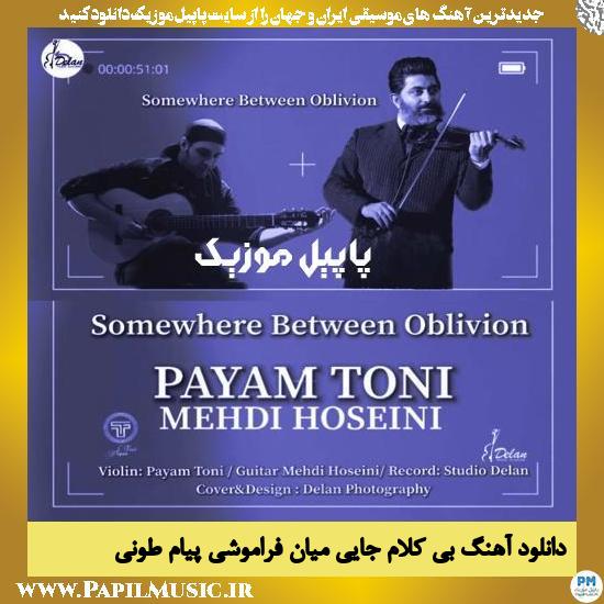 Payam Toni & Mehdi Hoseini Somewhere Between Oblivion دانلود آهنگ بی کلام جایی میان فراموشی از پیام طونی و مهدی حسینی
